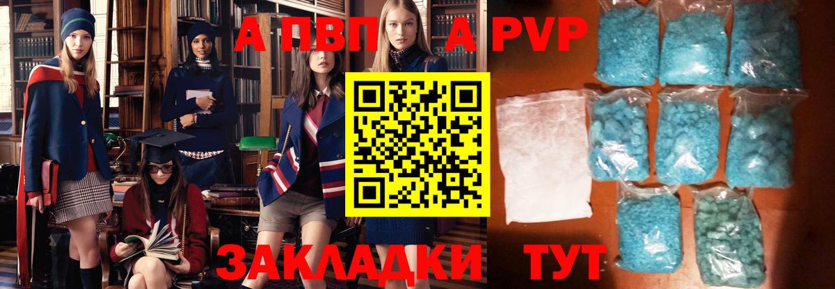 Альфа ПВП Crystall  Вход с VPN  Alfa_PVP  Выкса 