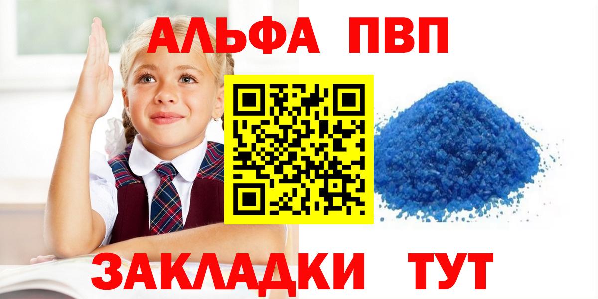 A-PVP VHQ Выкса