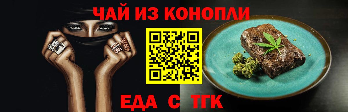 Выкса  Печенье с ТГК конопля  Вход с VPN 