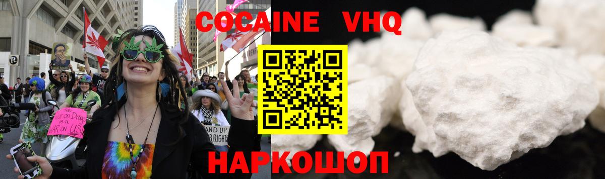 Cocaine Эквадор  Cocaine Колумбийский  Вход с VPN  Выкса 