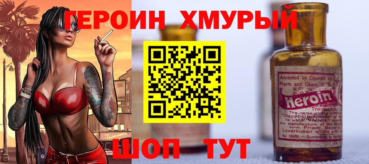 Героин афганец Выкса