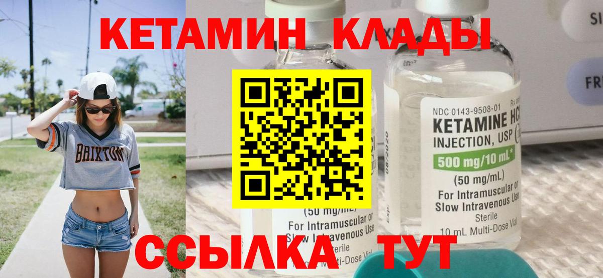 КЕТАМИН ketamine  ОМГ ОМГ как зайти  Выкса  Вход с VPN 