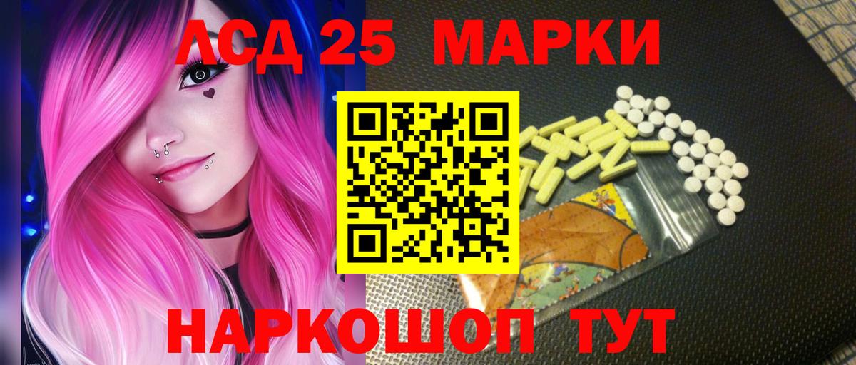 ЛСД экстази  LSD-25 экстази кислота  MEGA зеркало  Вход с VPN  ЛСД экстази кислота  Выкса 