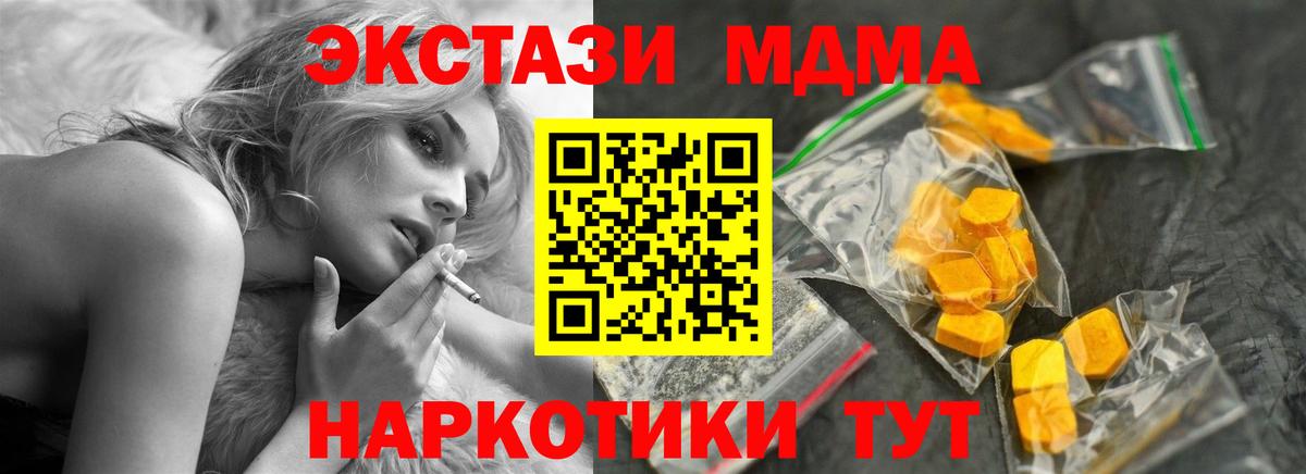 MDMA кристаллы  МДМА кристаллы  MDMA  Вход с VPN  Выкса 