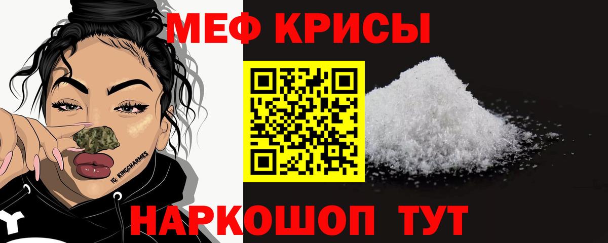 Мефедрон  Меф mephedrone  Вход с VPN  МЕФ  Выкса  цены   МЯУ-МЯУ мука 
