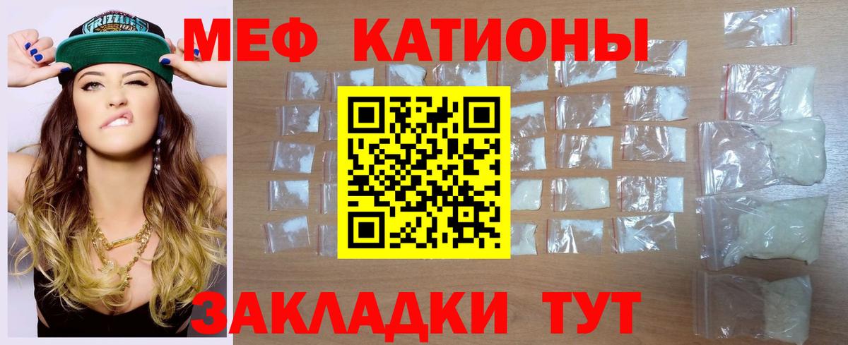 Меф мука Выкса