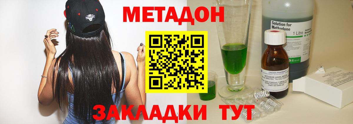 Выкса  Метадон кристалл  Вход с VPN  Метадон VHQ 