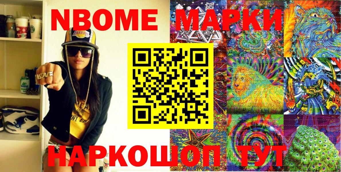 Выкса  Марки 25I-NBOMe 1,8мг  Вход с VPN 