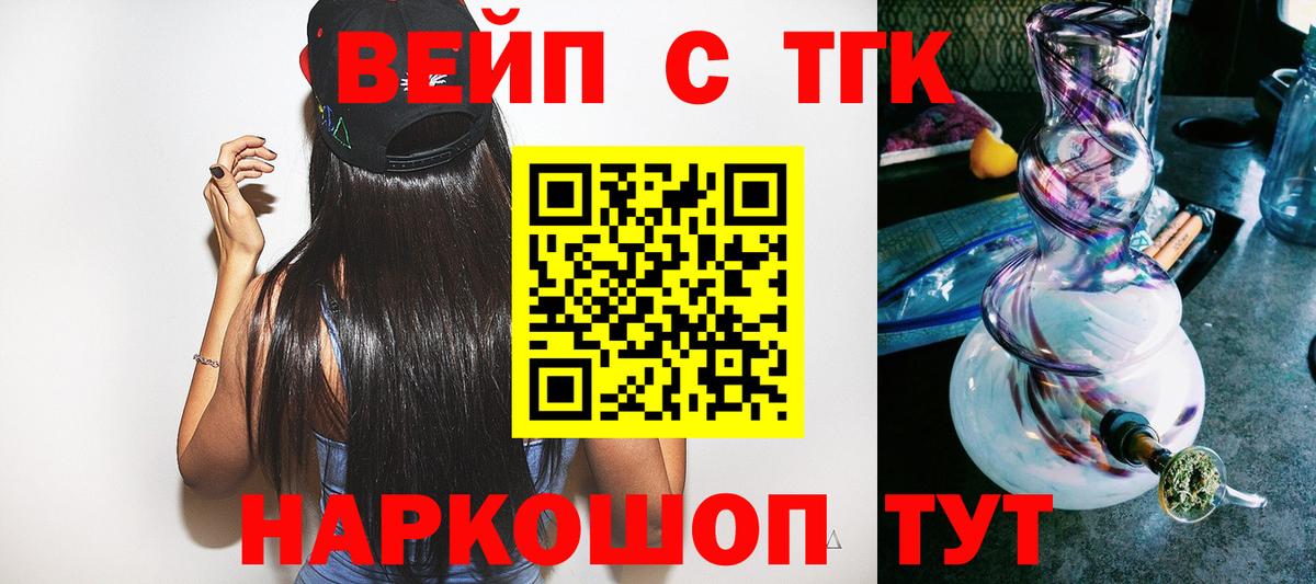 ТГК Wax Выкса